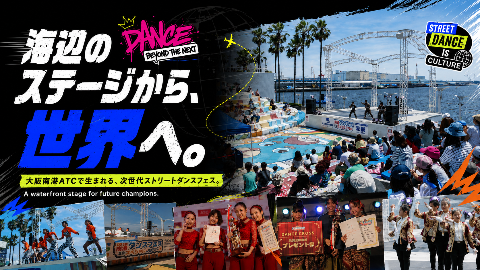 Nanko Dance Fes Hero